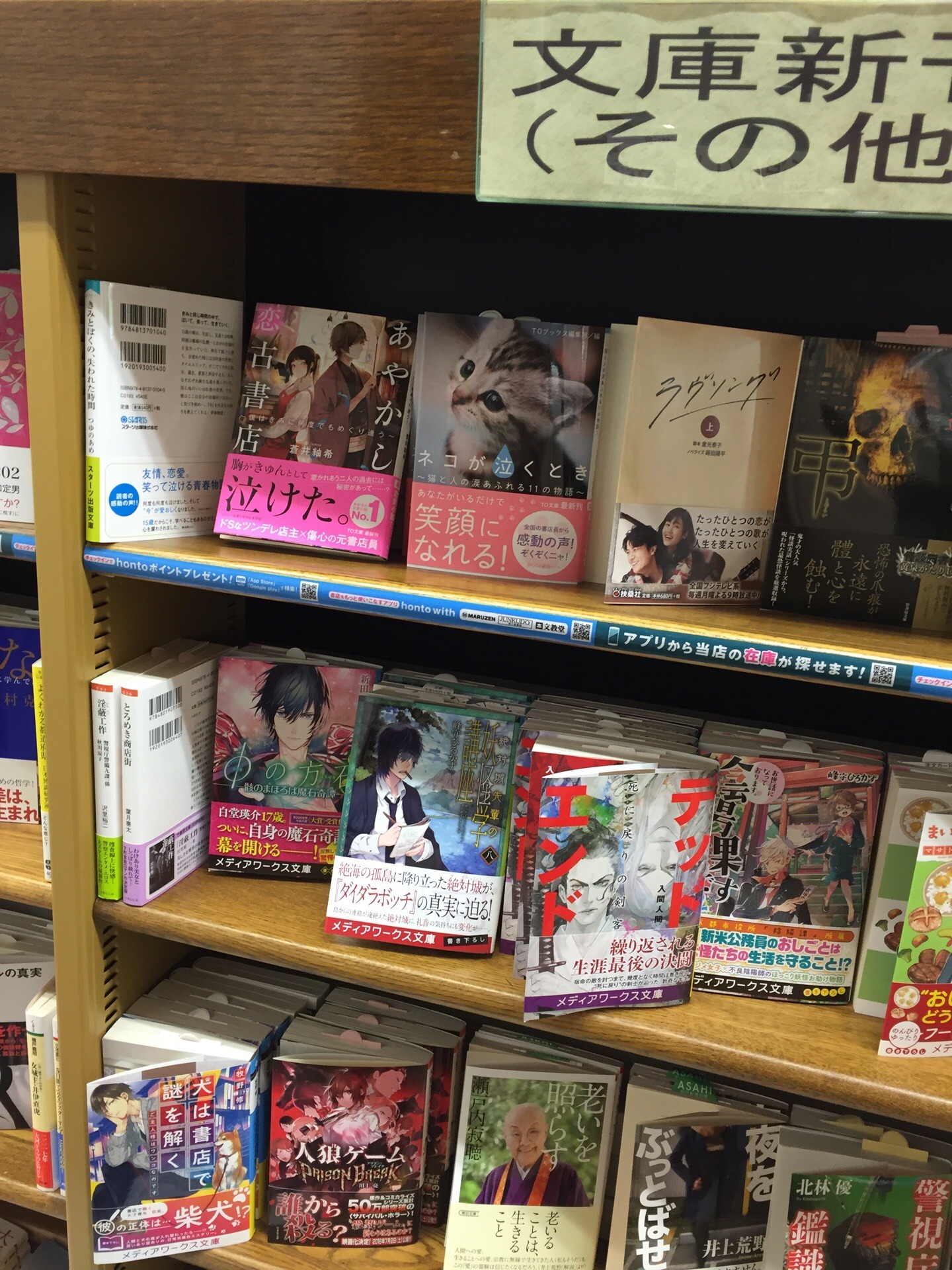 本日6 1発売日 あやかし恋古書店 僕はきみに何度でもめぐり逢う こぼれ話とおすすめポイントを少々 蒼井紬希のオフィシャルブログ